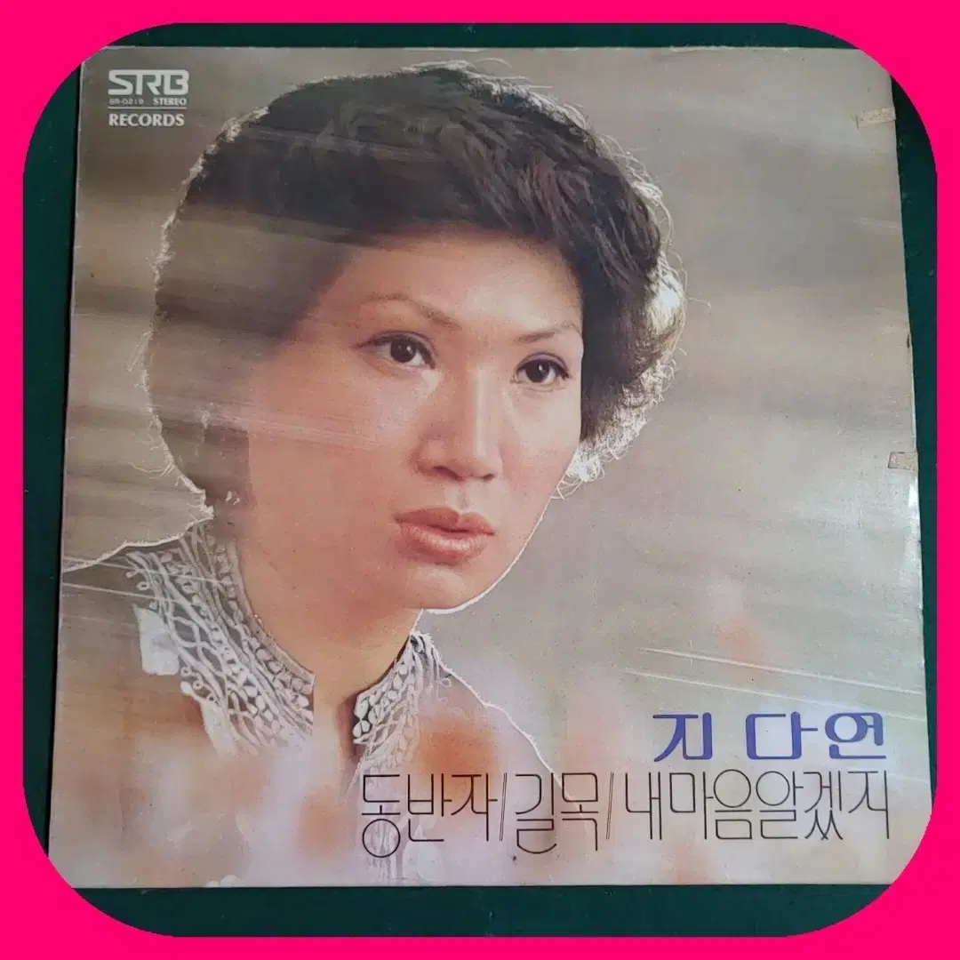 지다연 LP NM/NM